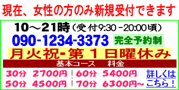 メニュー・料金・営業時間